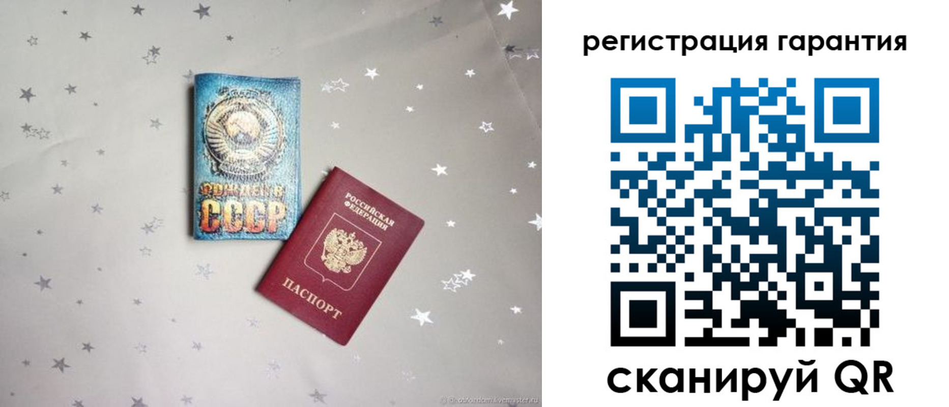 прописка 2025 в Семёнове