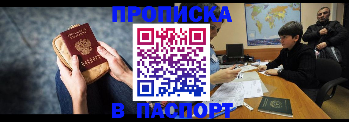 регистрация для школы в Семёнове