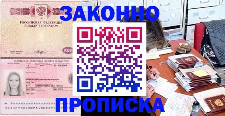 найти адрес прописки в Семёнове