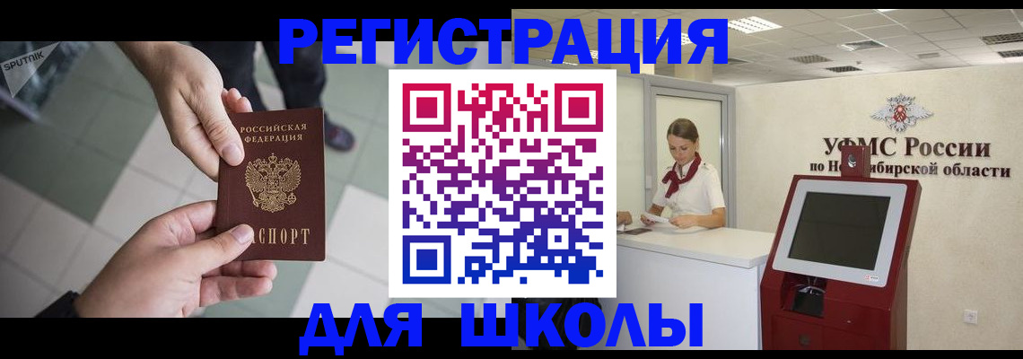 купить прописку в Семёнове