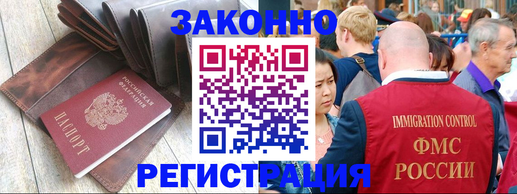 временная регистрация в квартире в Семёнове