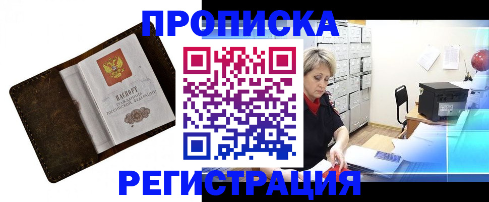 временная регистрация адрес в Семёнове